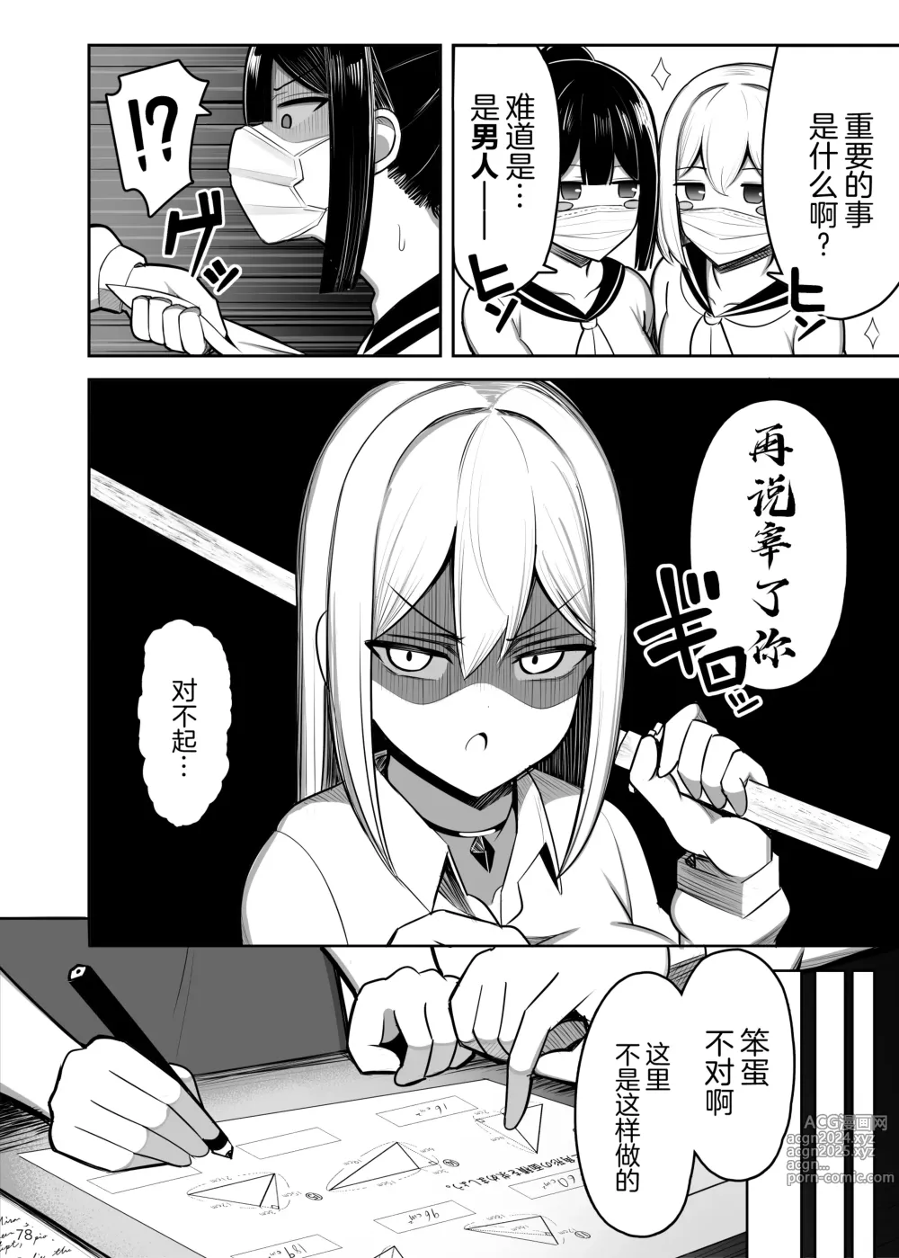 Page 78 of doujinshi 和大姐姐，还有妈妈，认真做爱。II