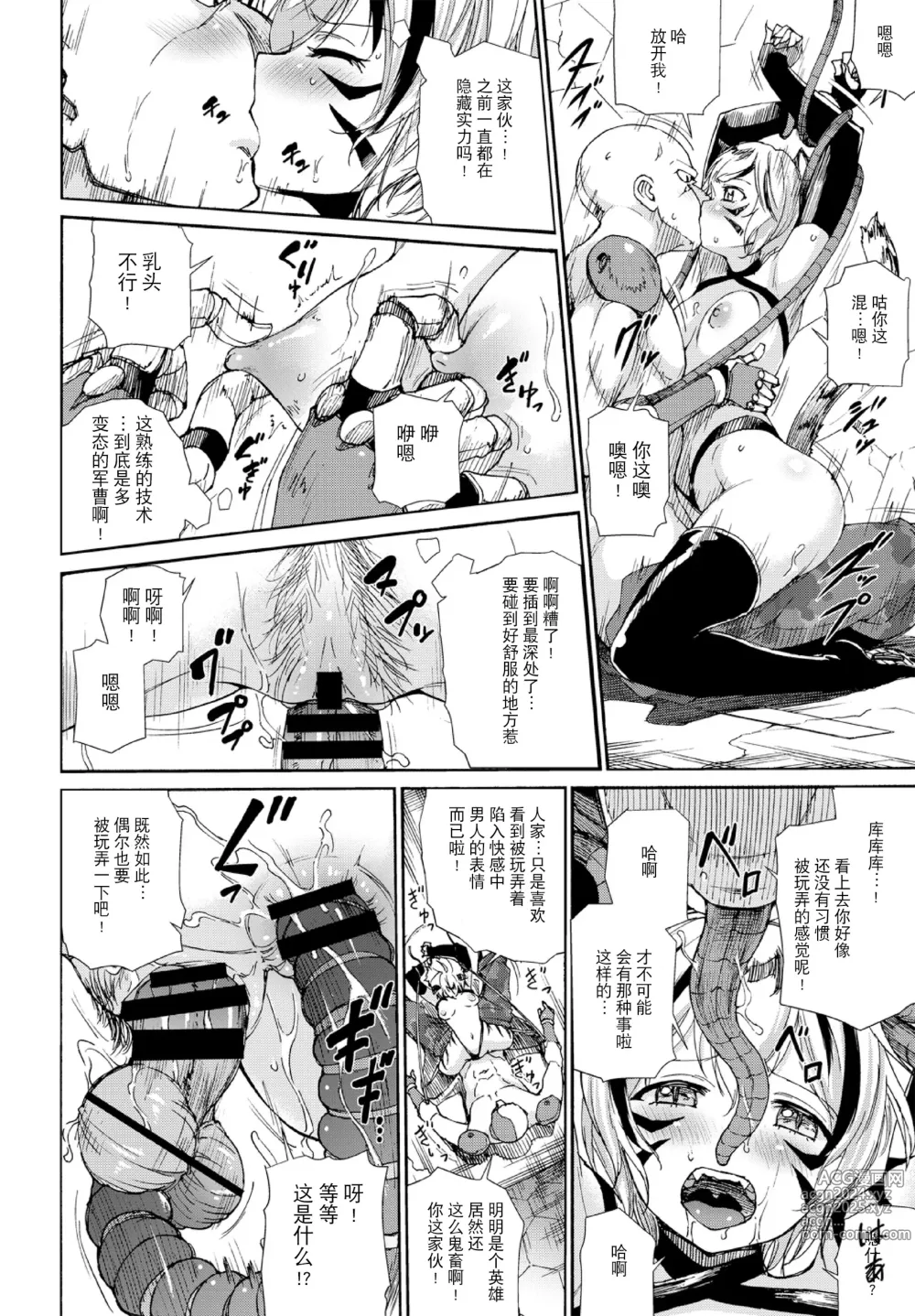 Page 30 of manga Kedamono Musume Friends Sono 3