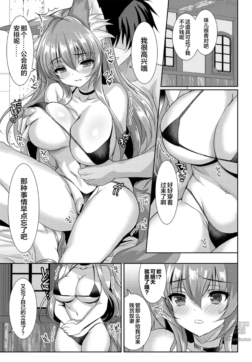 Page 61 of manga Kedamono Musume Friends Sono 3