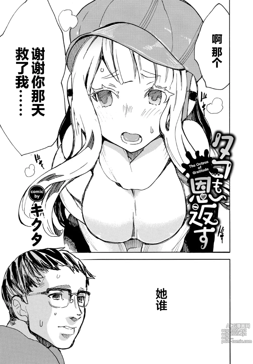 Page 79 of manga Kedamono Musume Friends Sono 3