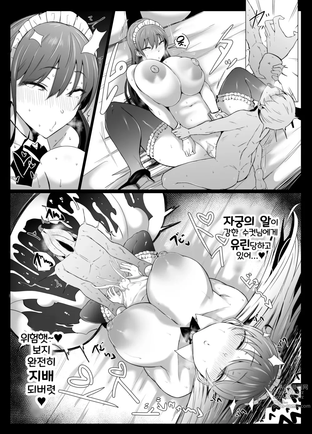 Page 53 of doujinshi 고신장 쌍둥이 메이드의 자지♥레슨