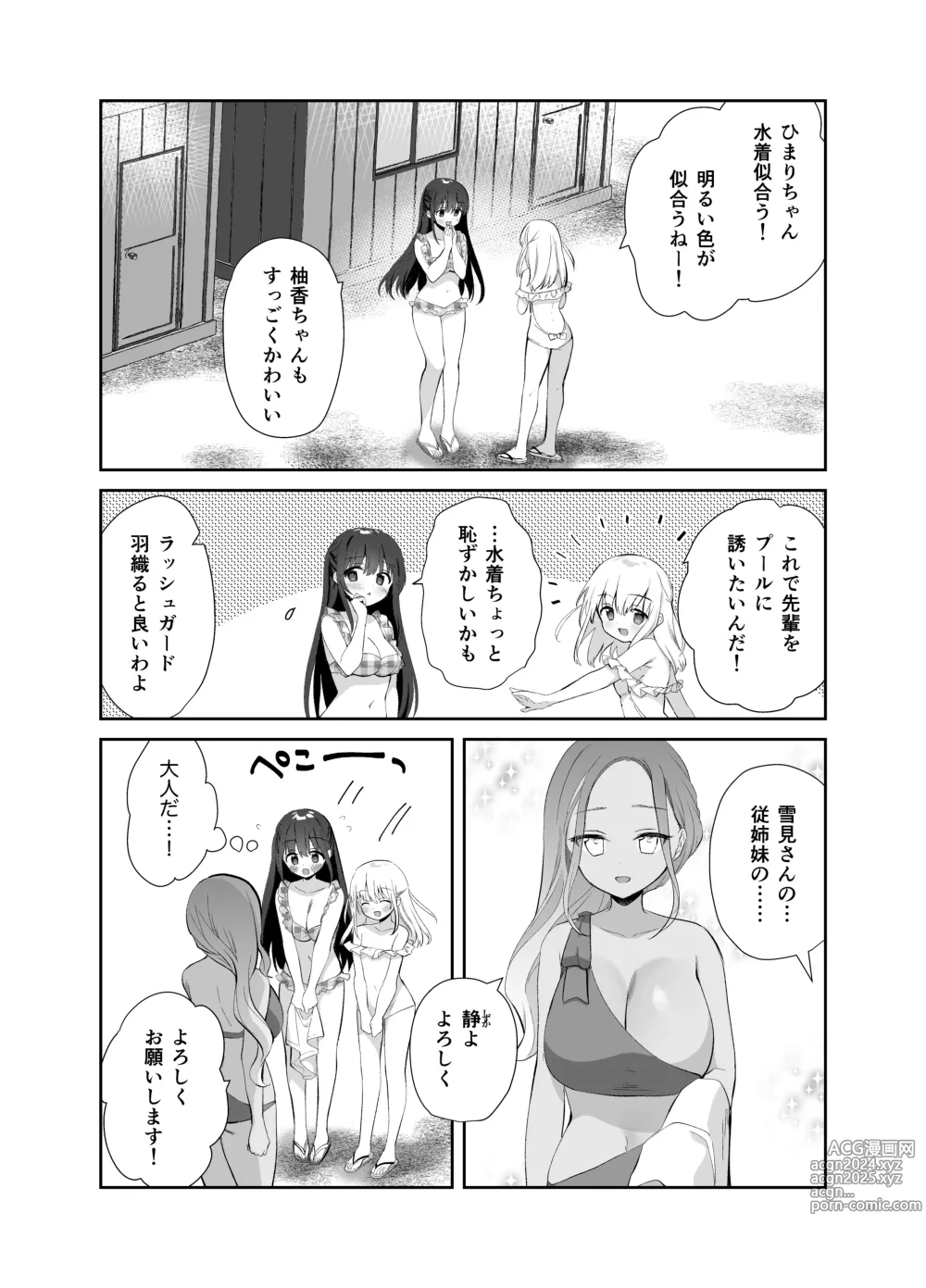 Page 4 of doujinshi Chikan no Sonzai shinai Subarashii Sekai Umi Hen