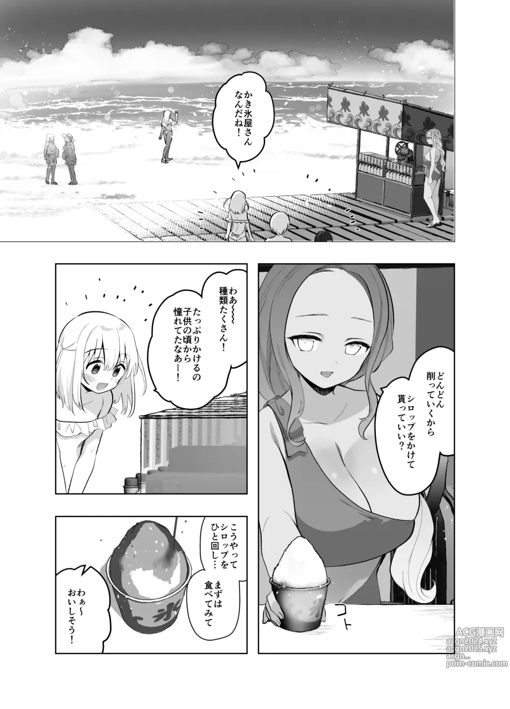 Page 6 of doujinshi Chikan no Sonzai shinai Subarashii Sekai Umi Hen