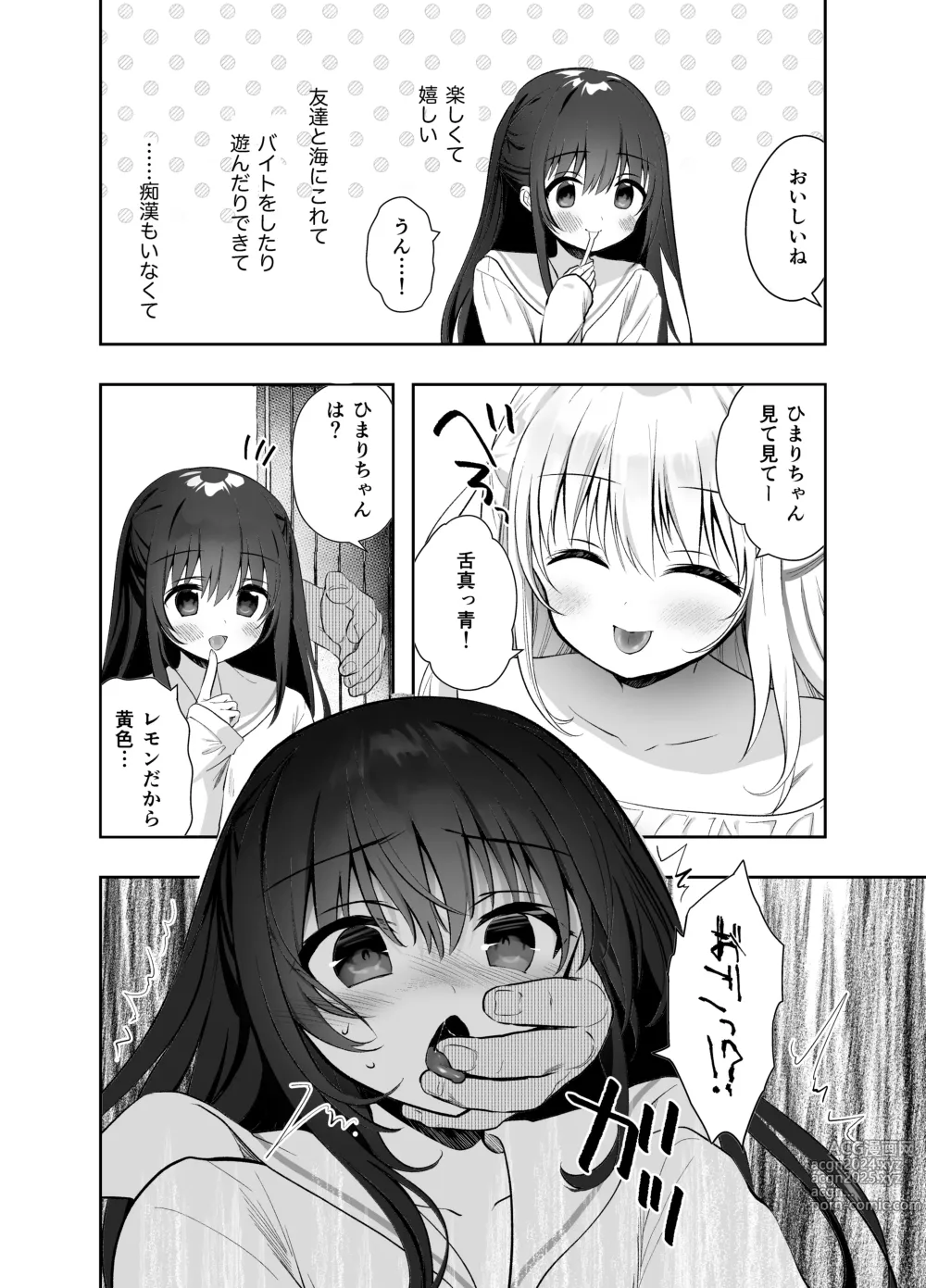 Page 7 of doujinshi Chikan no Sonzai shinai Subarashii Sekai Umi Hen