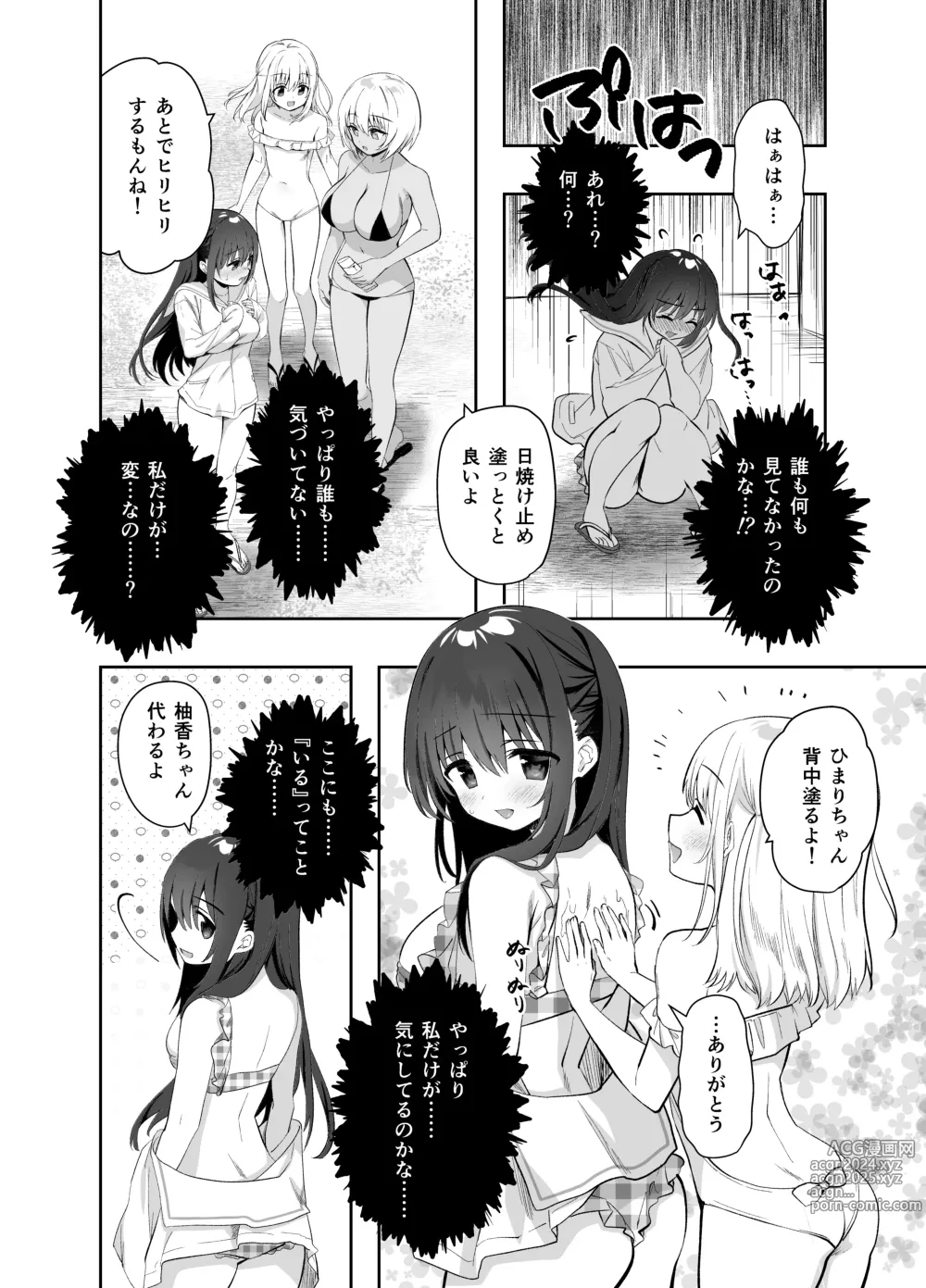 Page 9 of doujinshi Chikan no Sonzai shinai Subarashii Sekai Umi Hen