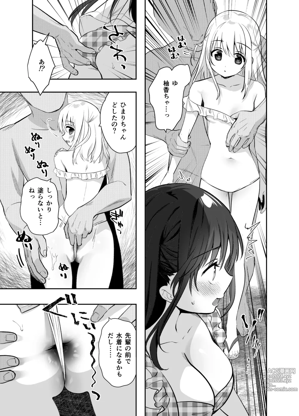 Page 10 of doujinshi Chikan no Sonzai shinai Subarashii Sekai Umi Hen