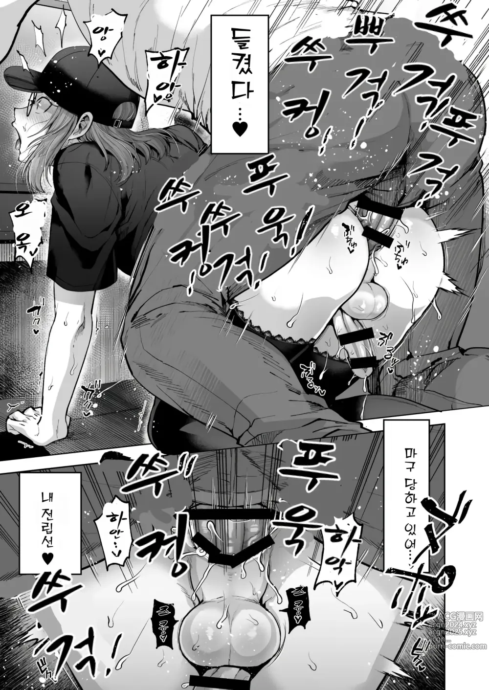 Page 25 of doujinshi 자칭 이성애자 여장남자, 넷카페에 빠지다