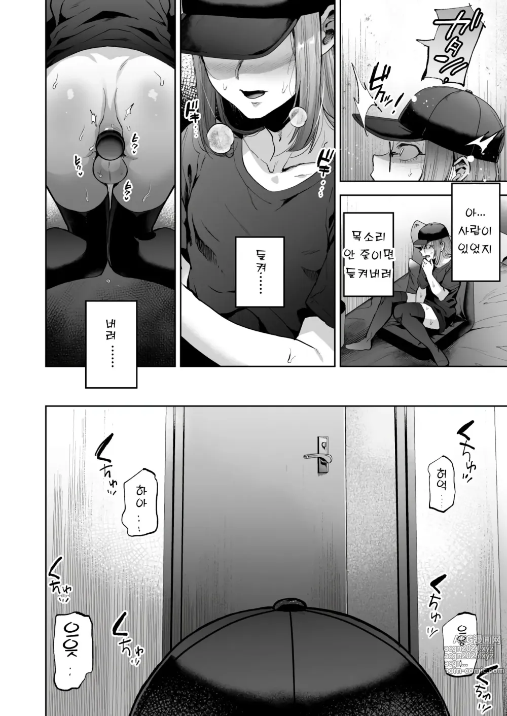 Page 9 of doujinshi 자칭 이성애자 여장남자, 넷카페에 빠지다