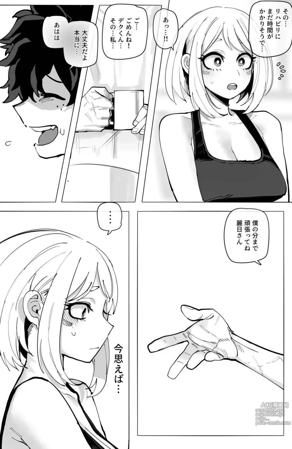 Page 4 of doujinshi Ochaco｜09/2024 5$ reward