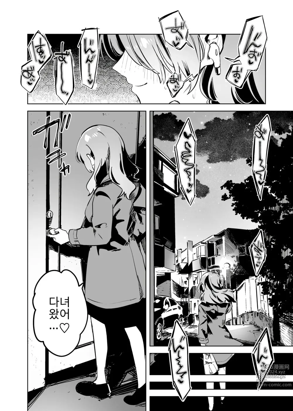 Page 20 of doujinshi 철저개발!？약점 유두 장난감 레즈 조련