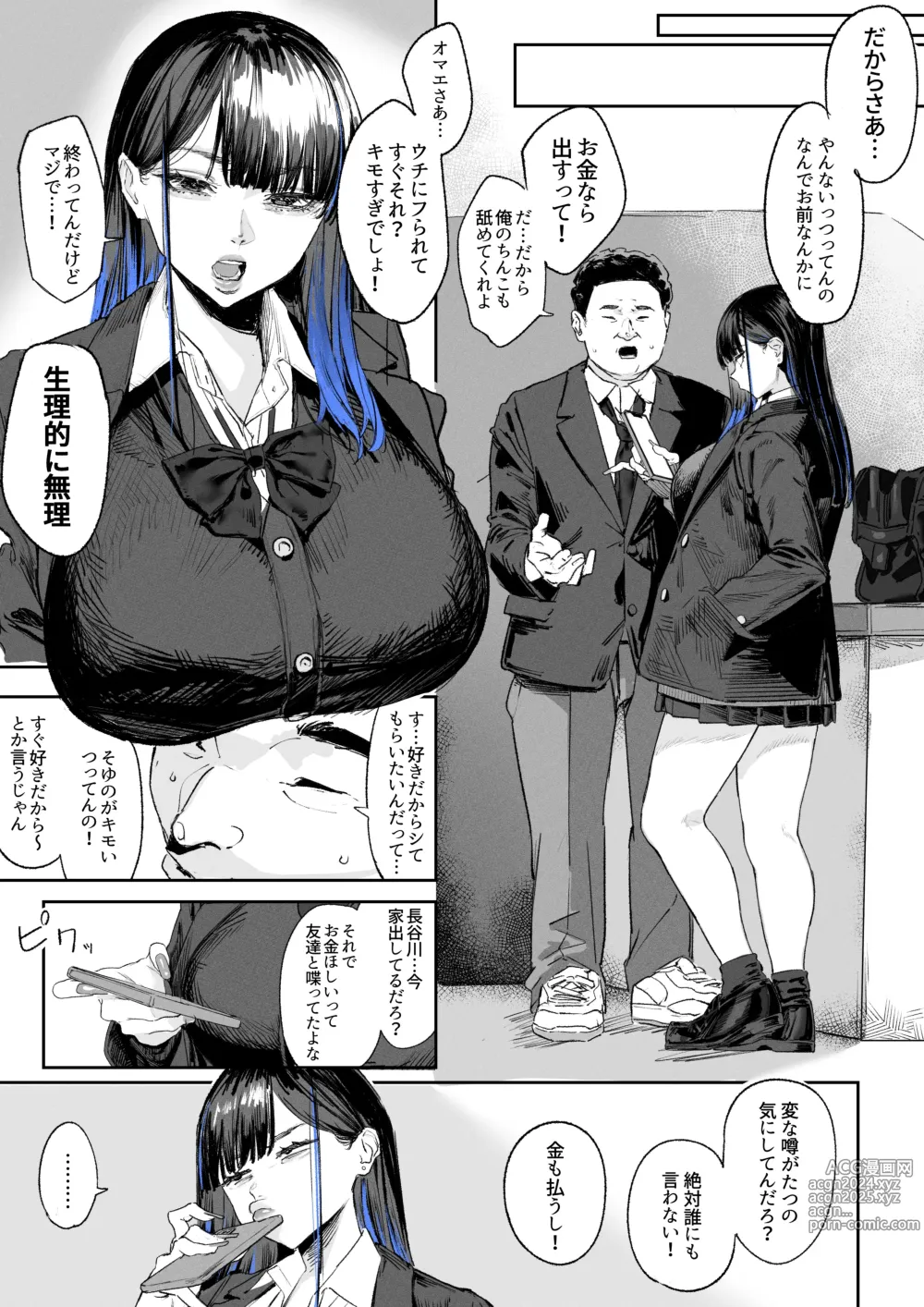 Page 2 of doujinshi Ganmen Kijoui Shite Morau Hanashi