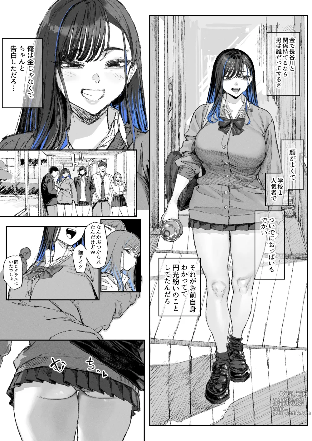 Page 13 of doujinshi Ganmen Kijoui Shite Morau Hanashi