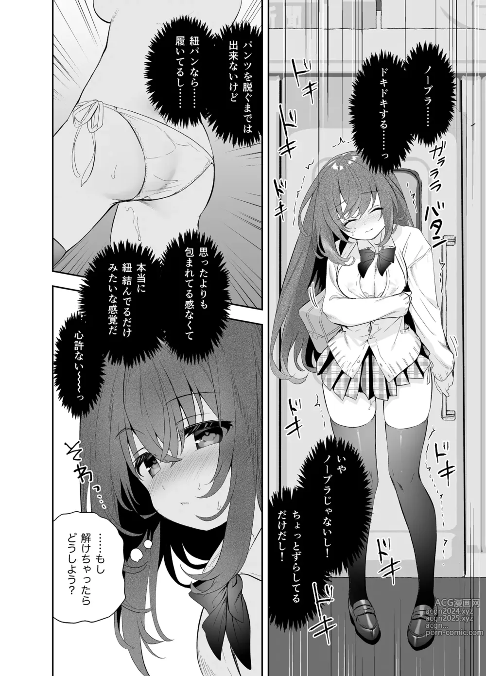 Page 13 of doujinshi Yagai Roshutsu Hazuha-chan Hajimete no Odekake