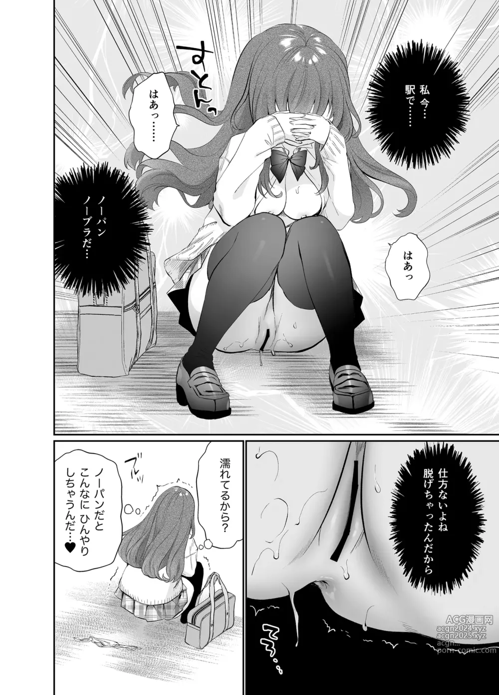 Page 25 of doujinshi Yagai Roshutsu Hazuha-chan Hajimete no Odekake