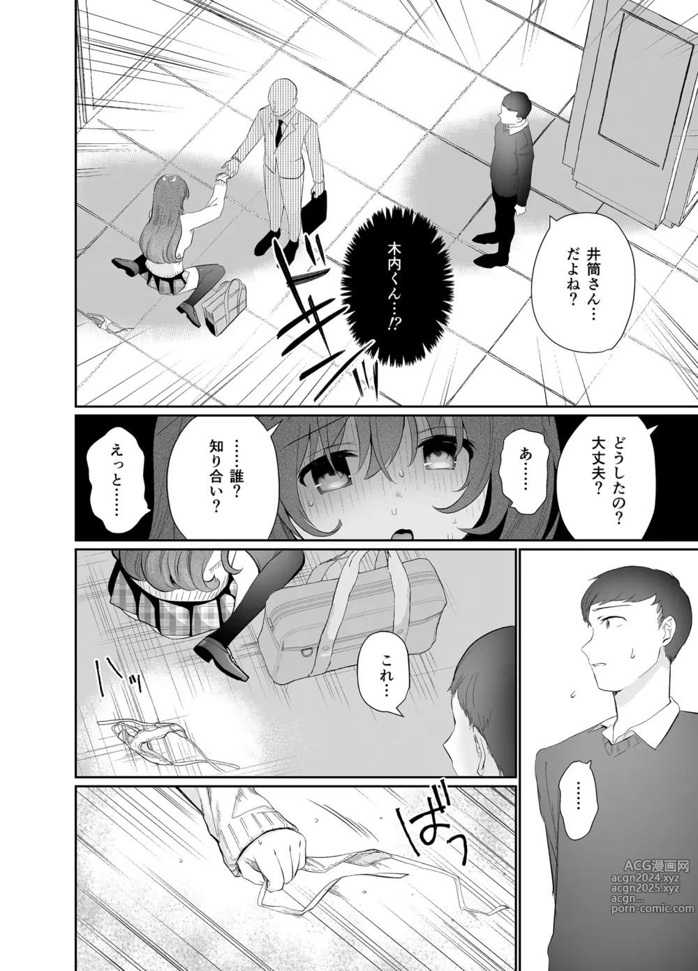 Page 29 of doujinshi Yagai Roshutsu Hazuha-chan Hajimete no Odekake