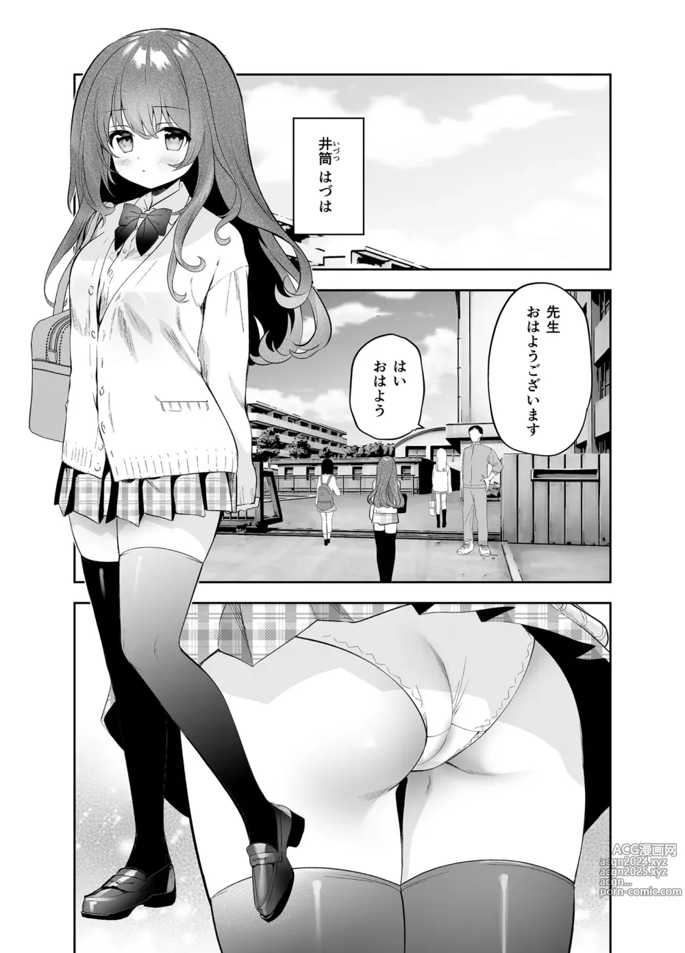 Page 4 of doujinshi Yagai Roshutsu Hazuha-chan Hajimete no Odekake