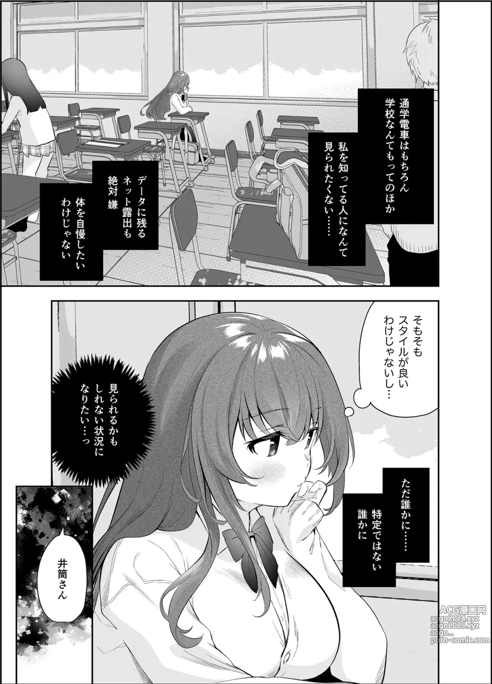 Page 6 of doujinshi Yagai Roshutsu Hazuha-chan Hajimete no Odekake