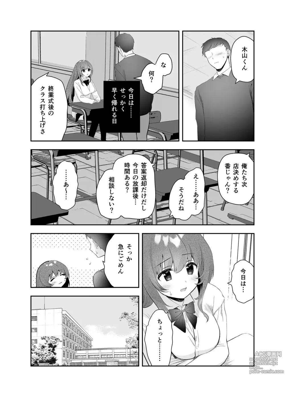 Page 7 of doujinshi Yagai Roshutsu Hazuha-chan Hajimete no Odekake