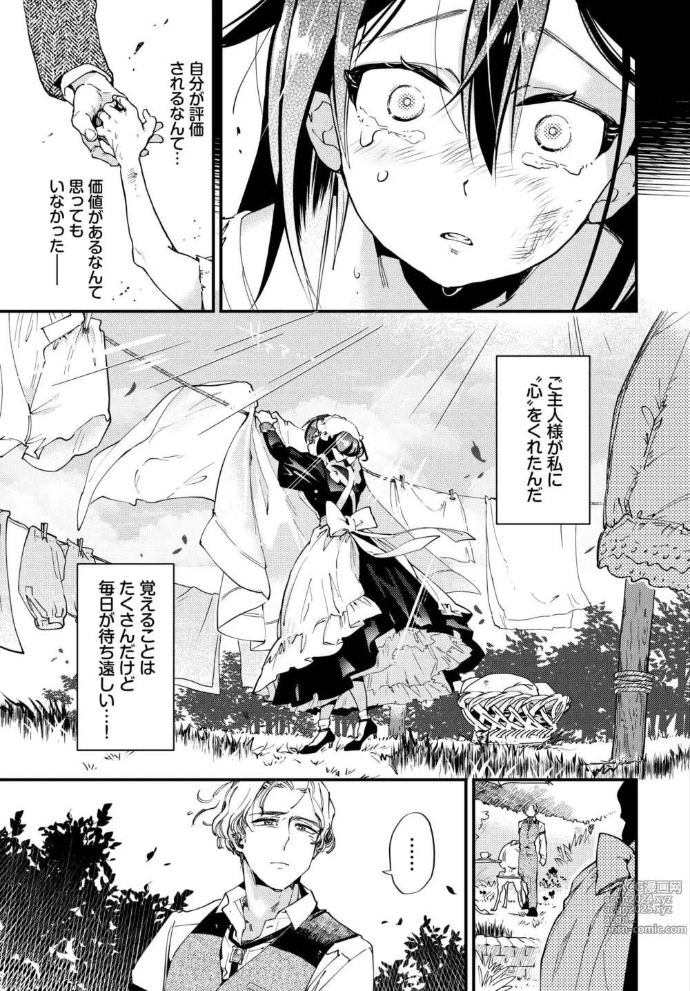 Page 184 of manga COMIC BAVEL 2024-11