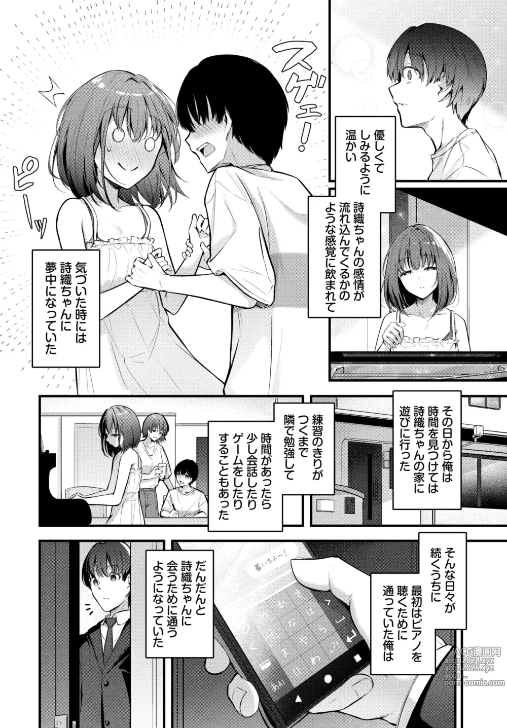 Page 45 of manga COMIC BAVEL 2024-11