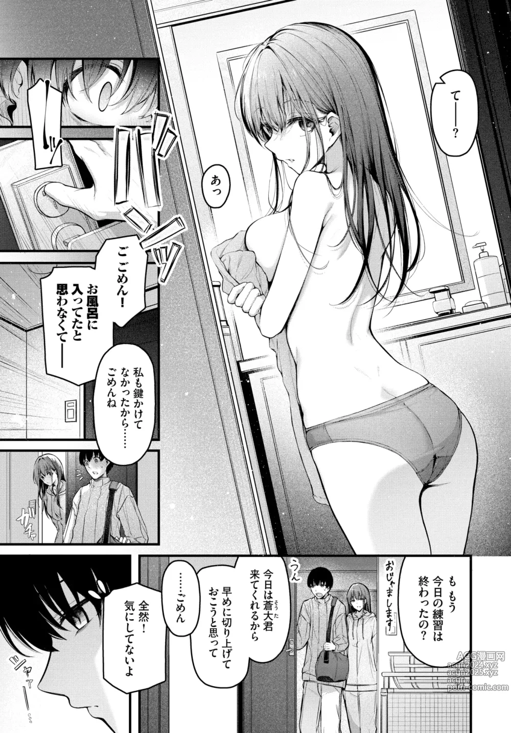 Page 48 of manga COMIC BAVEL 2024-11