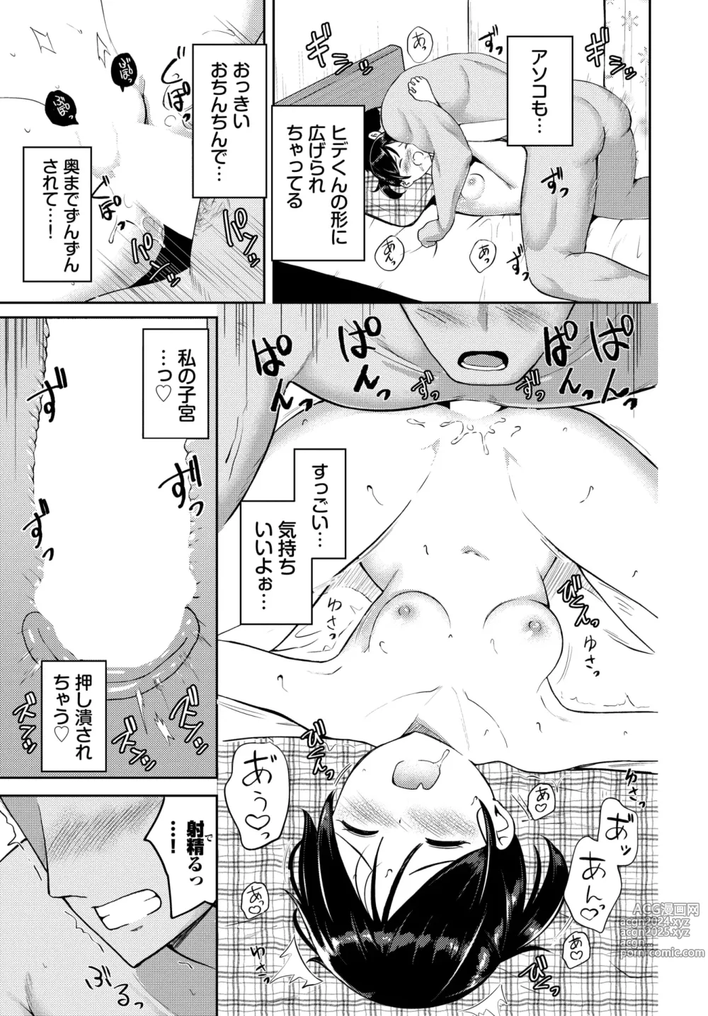 Page 554 of manga COMIC BAVEL 2024-11