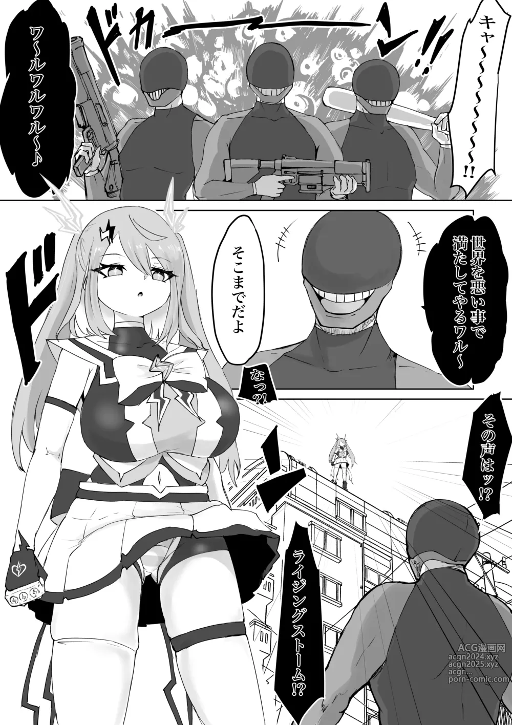 Page 2 of doujinshi Mahou Shoujo Rising Storm