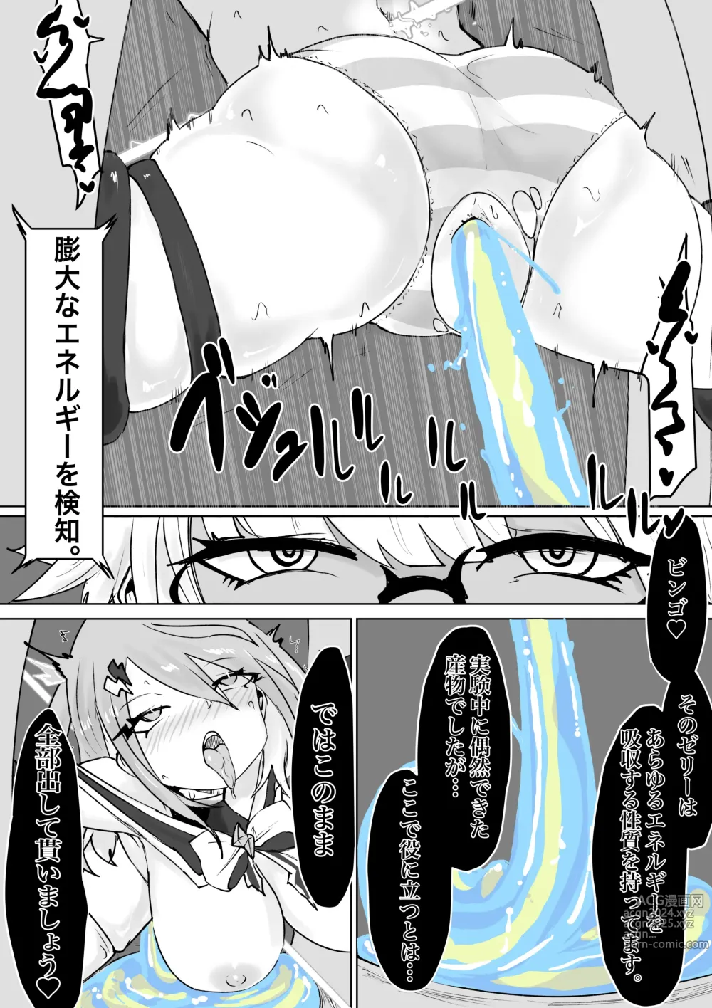 Page 28 of doujinshi Mahou Shoujo Rising Storm