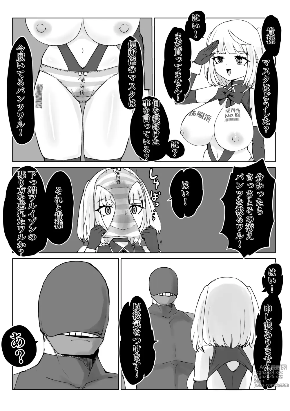 Page 34 of doujinshi Mahou Shoujo Rising Storm