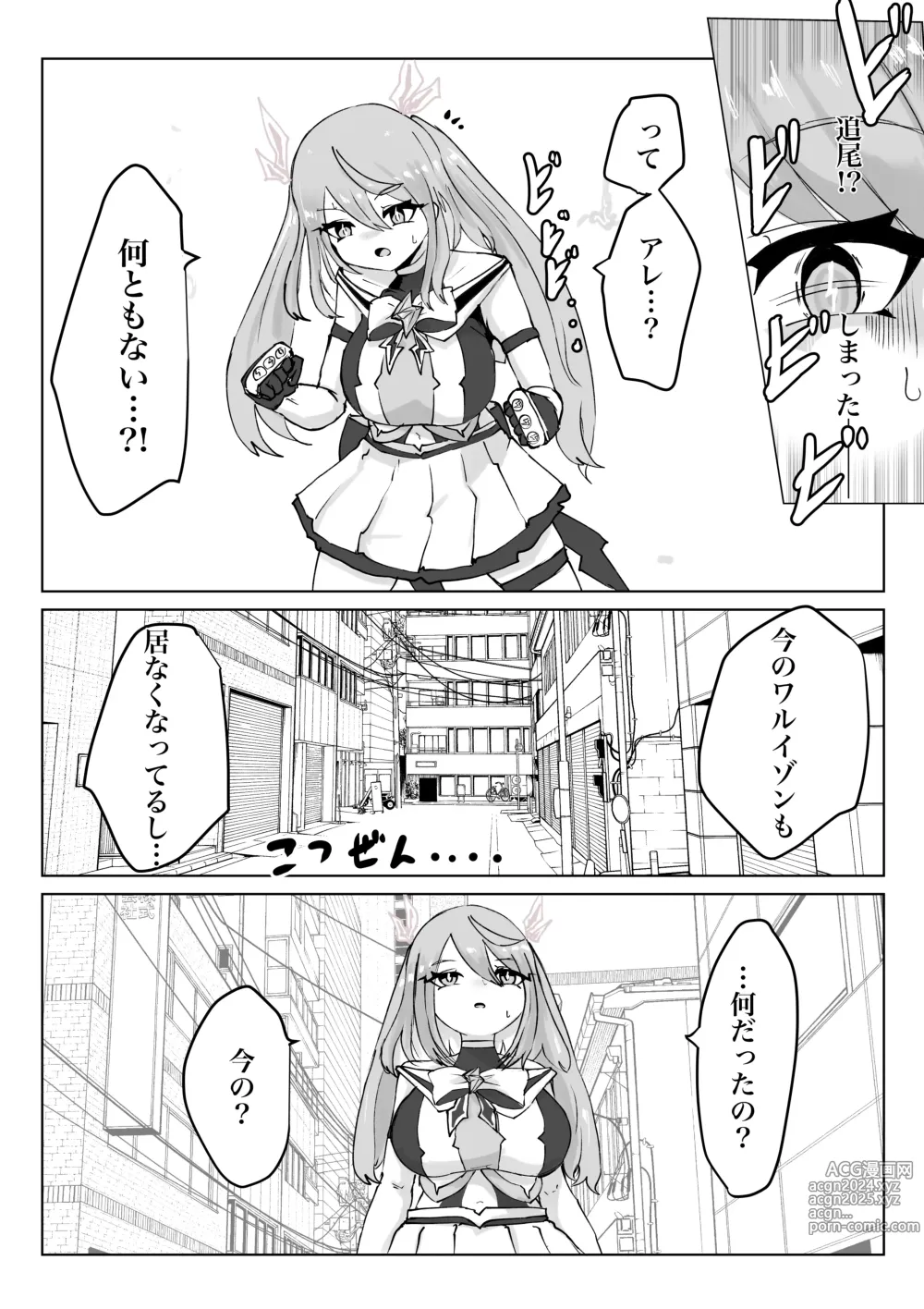 Page 42 of doujinshi Mahou Shoujo Rising Storm