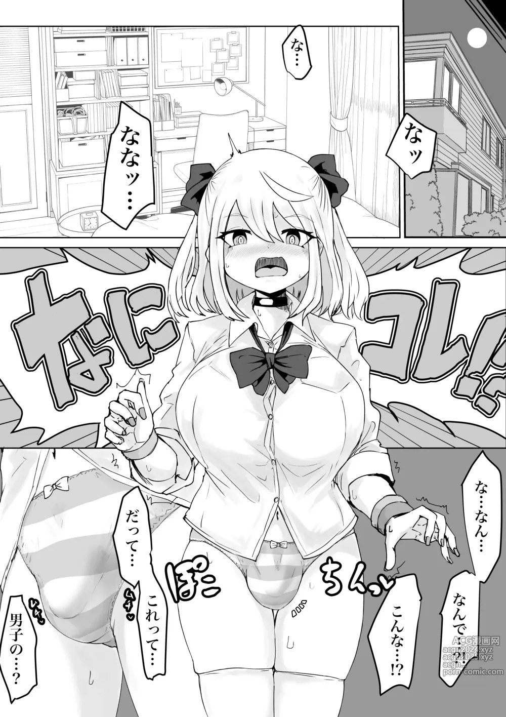 Page 43 of doujinshi Mahou Shoujo Rising Storm