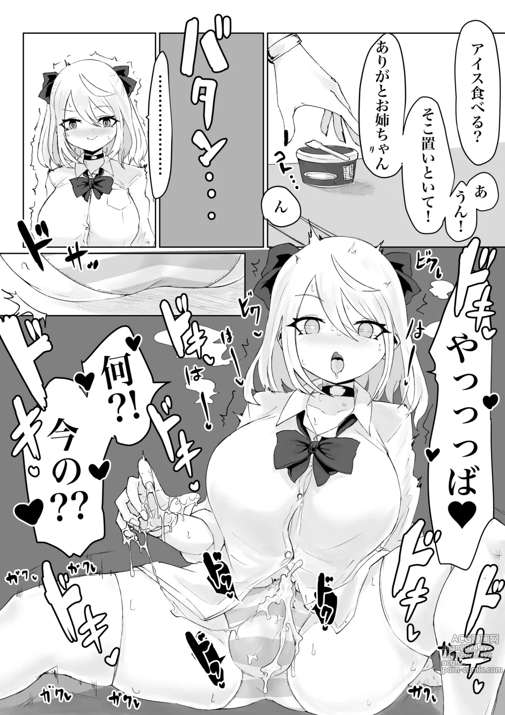 Page 47 of doujinshi Mahou Shoujo Rising Storm