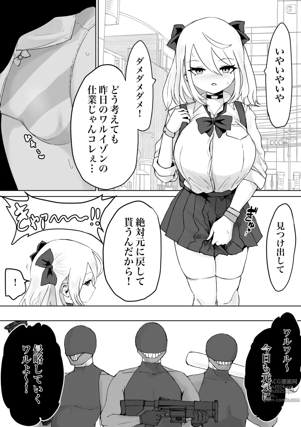 Page 52 of doujinshi Mahou Shoujo Rising Storm