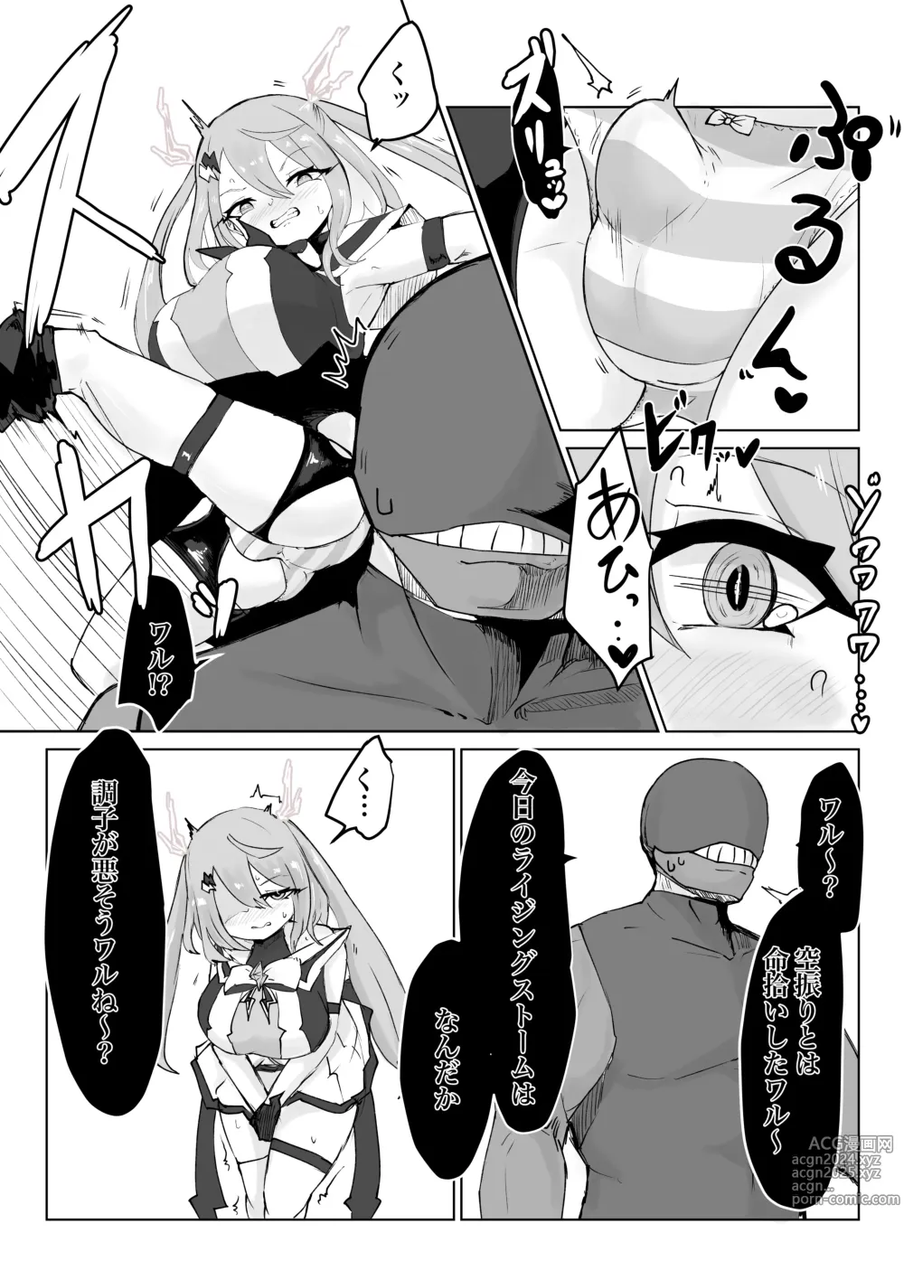 Page 54 of doujinshi Mahou Shoujo Rising Storm