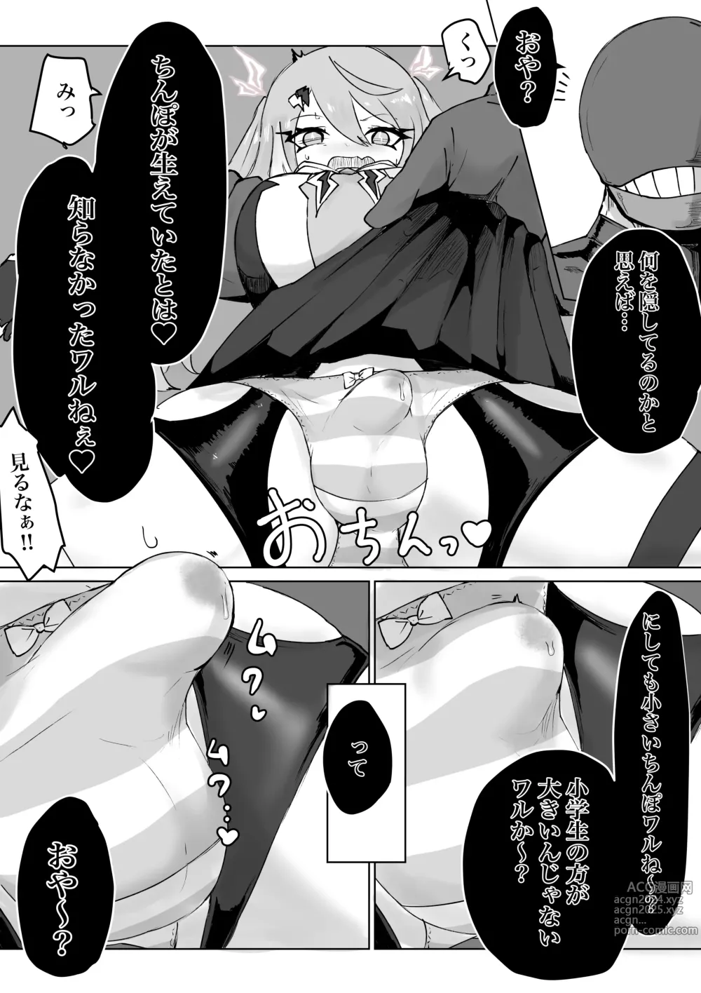 Page 57 of doujinshi Mahou Shoujo Rising Storm