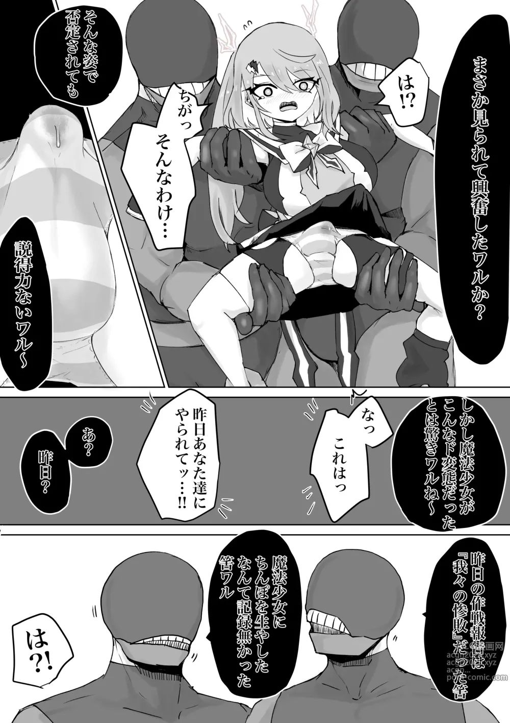 Page 58 of doujinshi Mahou Shoujo Rising Storm