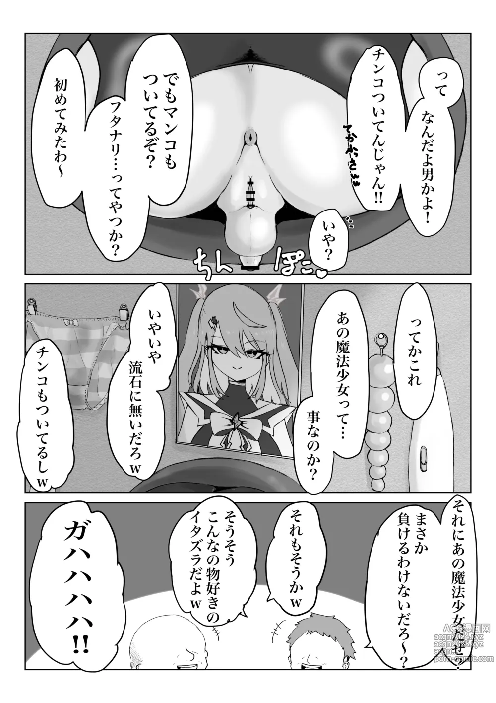 Page 64 of doujinshi Mahou Shoujo Rising Storm