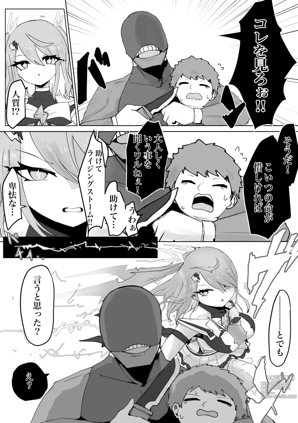 Page 8 of doujinshi Mahou Shoujo Rising Storm