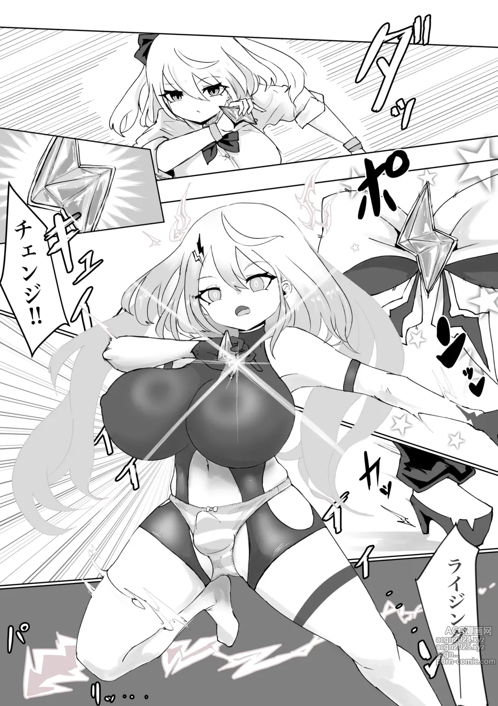 Page 74 of doujinshi Mahou Shoujo Rising Storm