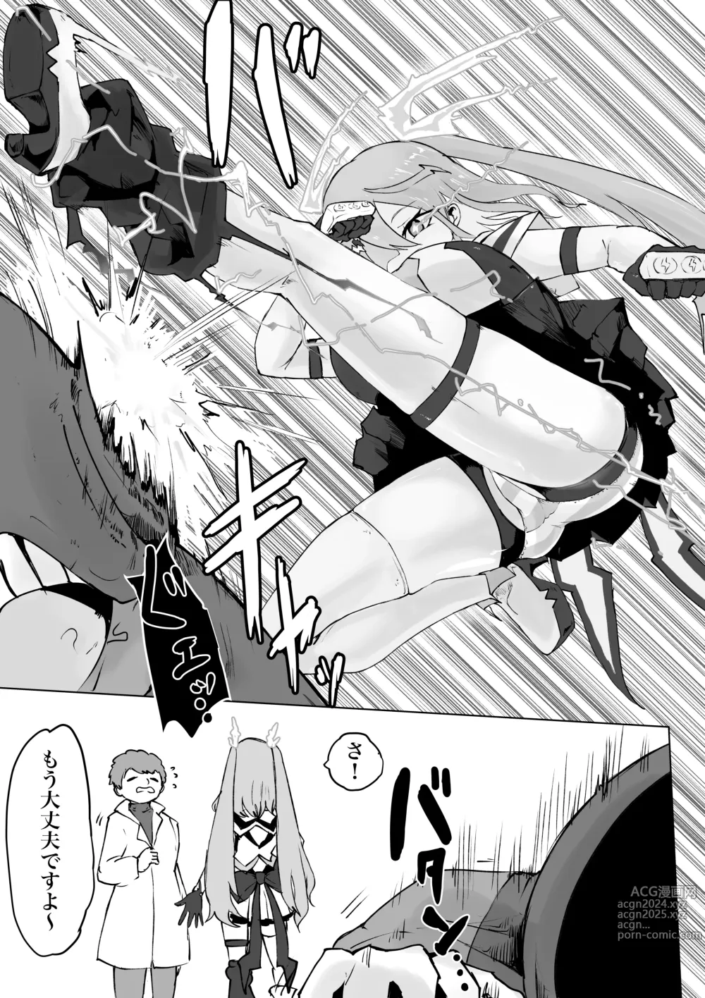 Page 9 of doujinshi Mahou Shoujo Rising Storm