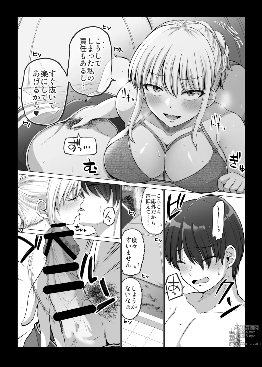 Page 20 of doujinshi Kowai onna jōshi ga nuidara H de kawaikatta hanashi supa rizōto-hen