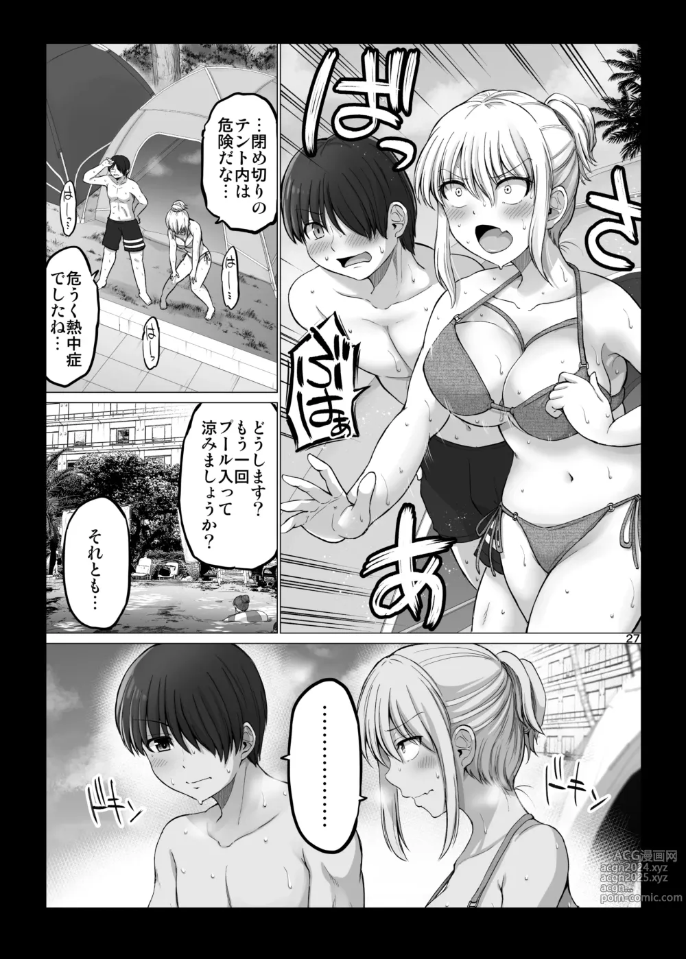 Page 27 of doujinshi Kowai onna jōshi ga nuidara H de kawaikatta hanashi supa rizōto-hen