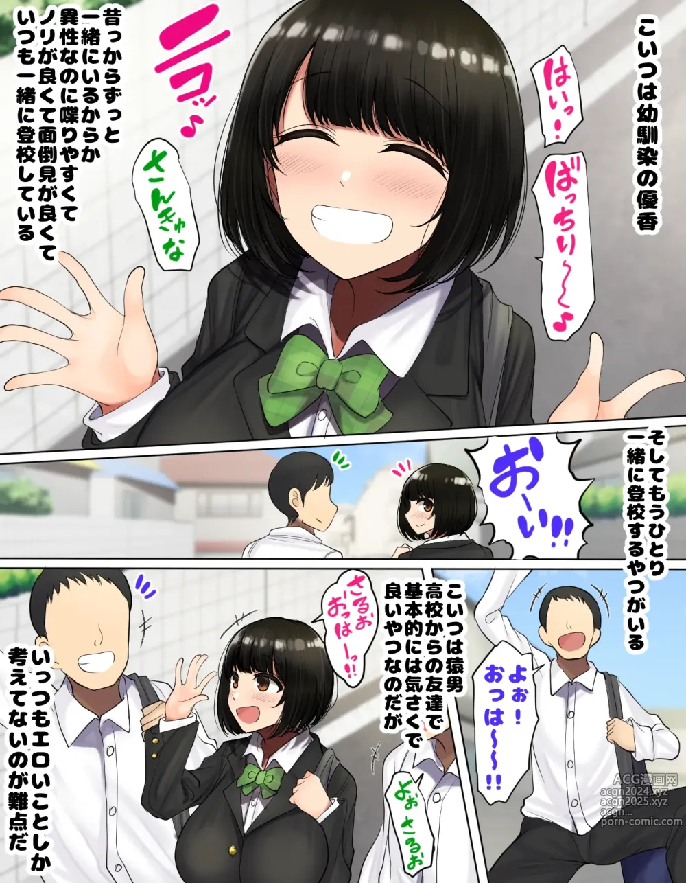 Page 4 of doujinshi Kakko Tsukete Eroi Koto ni Kyoumi nai Hurishite tara Ore no Houga Sakini Suki datta Osananajimi wo Ero Saru no Tomodachi ni Torareru o Hanashi