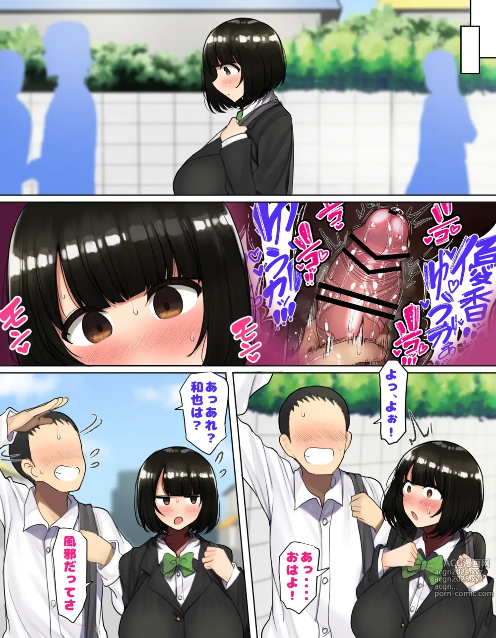 Page 32 of doujinshi Kakko Tsukete Eroi Koto ni Kyoumi nai Hurishite tara Ore no Houga Sakini Suki datta Osananajimi wo Ero Saru no Tomodachi ni Torareru o Hanashi