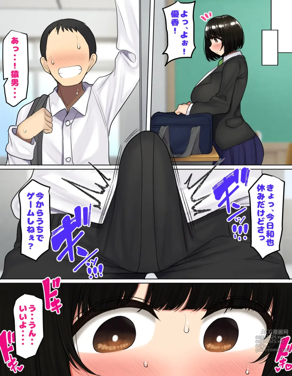 Page 38 of doujinshi Kakko Tsukete Eroi Koto ni Kyoumi nai Hurishite tara Ore no Houga Sakini Suki datta Osananajimi wo Ero Saru no Tomodachi ni Torareru o Hanashi