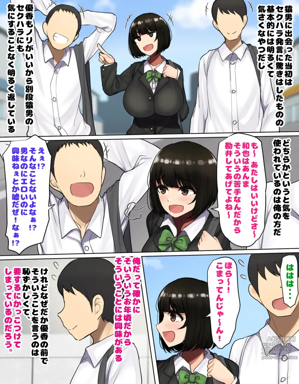 Page 6 of doujinshi Kakko Tsukete Eroi Koto ni Kyoumi nai Hurishite tara Ore no Houga Sakini Suki datta Osananajimi wo Ero Saru no Tomodachi ni Torareru o Hanashi