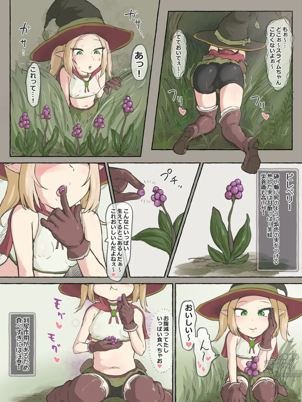 Page 3 of doujinshi Boukensha Elf-chan Kimo Slime to Koubi