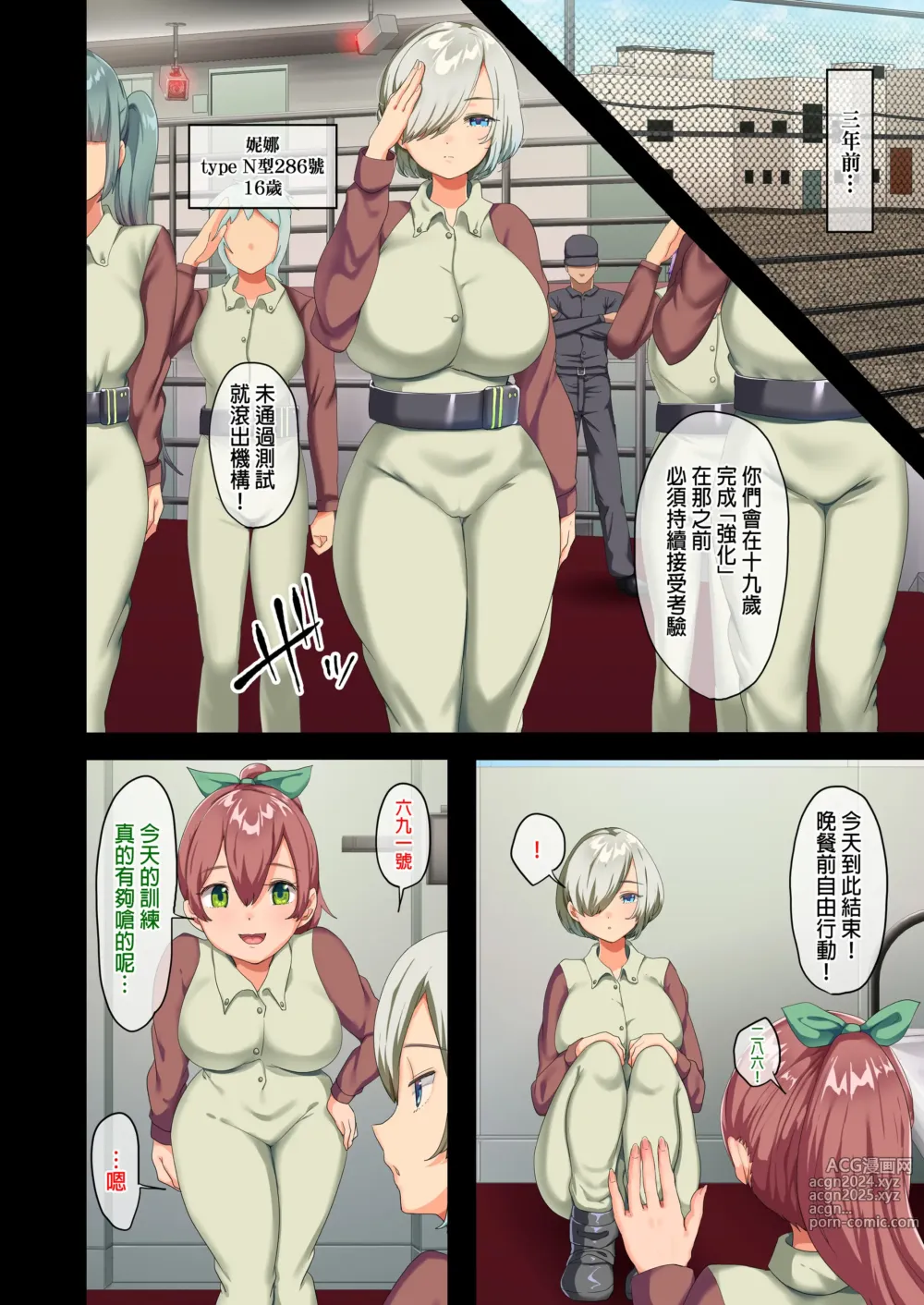 Page 109 of doujinshi 戦争が終わって用済みになった人間兵器の巨乳美少女を拾って家に持ち帰ってみたら…1-2