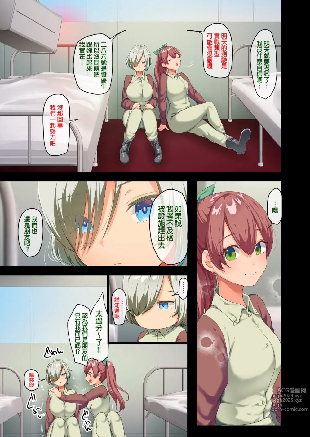 Page 110 of doujinshi 戦争が終わって用済みになった人間兵器の巨乳美少女を拾って家に持ち帰ってみたら…1-2