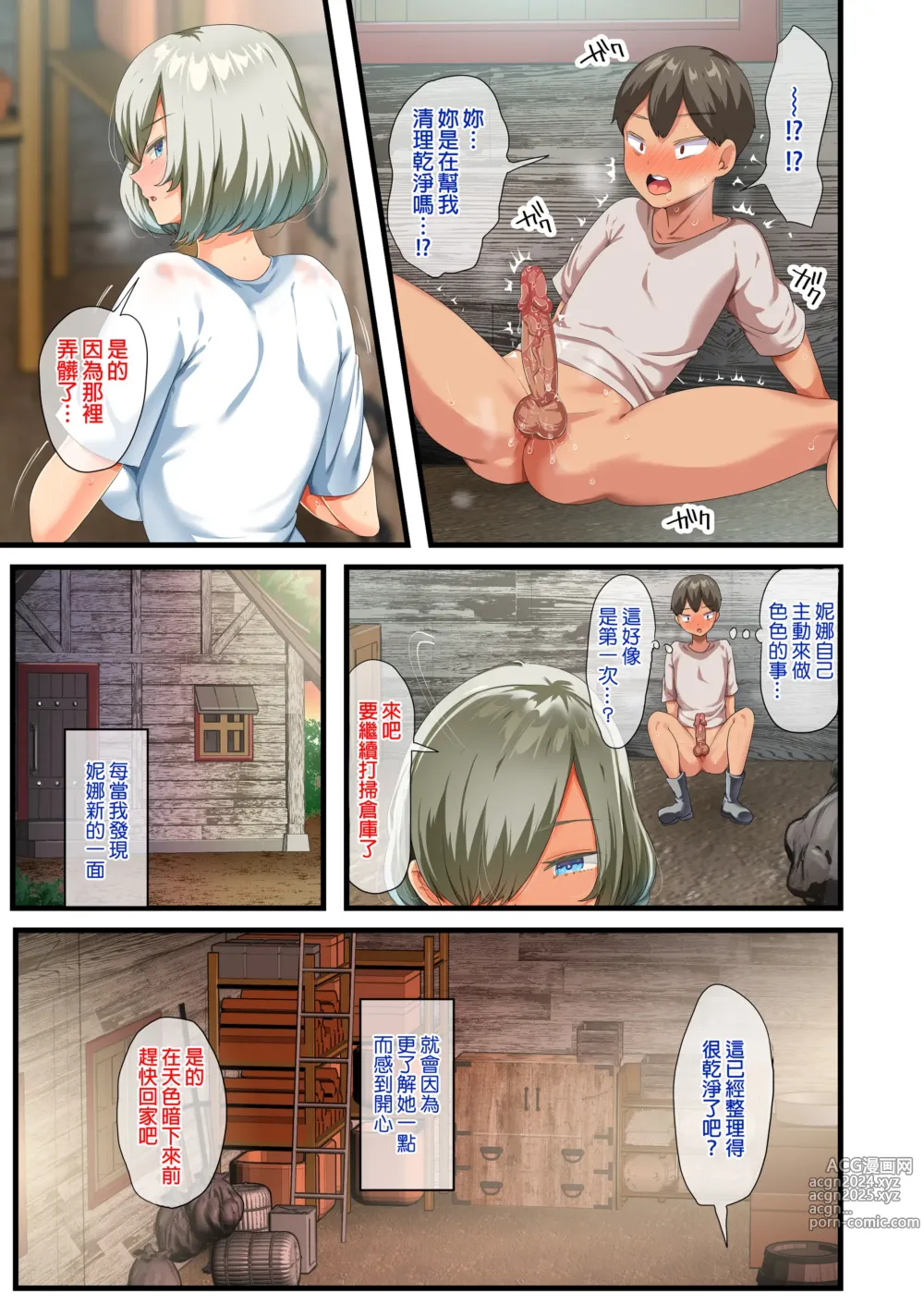 Page 166 of doujinshi 戦争が終わって用済みになった人間兵器の巨乳美少女を拾って家に持ち帰ってみたら…1-2